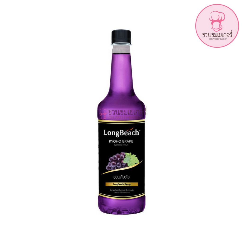 ลองบีชไซรัปองุ่นเคียวโฮ ขนาด 740 มล. LongBeach Kyoho Grape Syrup size 740 ml.