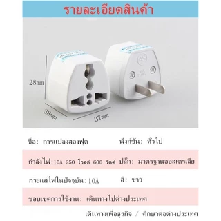 หัวแปลงปลั๊กไฟ 2 ตา แปลง3ขาเป็น2ขา ปลั๊ก