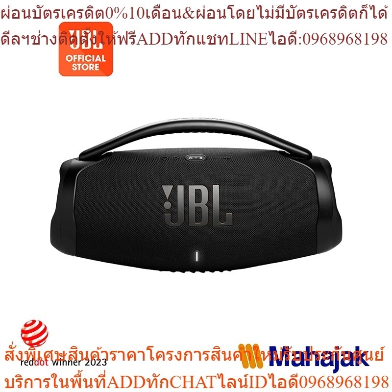 JBL Boombox 3 Wi-Fi ลำโพงบลูทูธแบบพกพาเบสหนักเชื่อม Wi-Fi 5G รองรับ Dolby Atmos