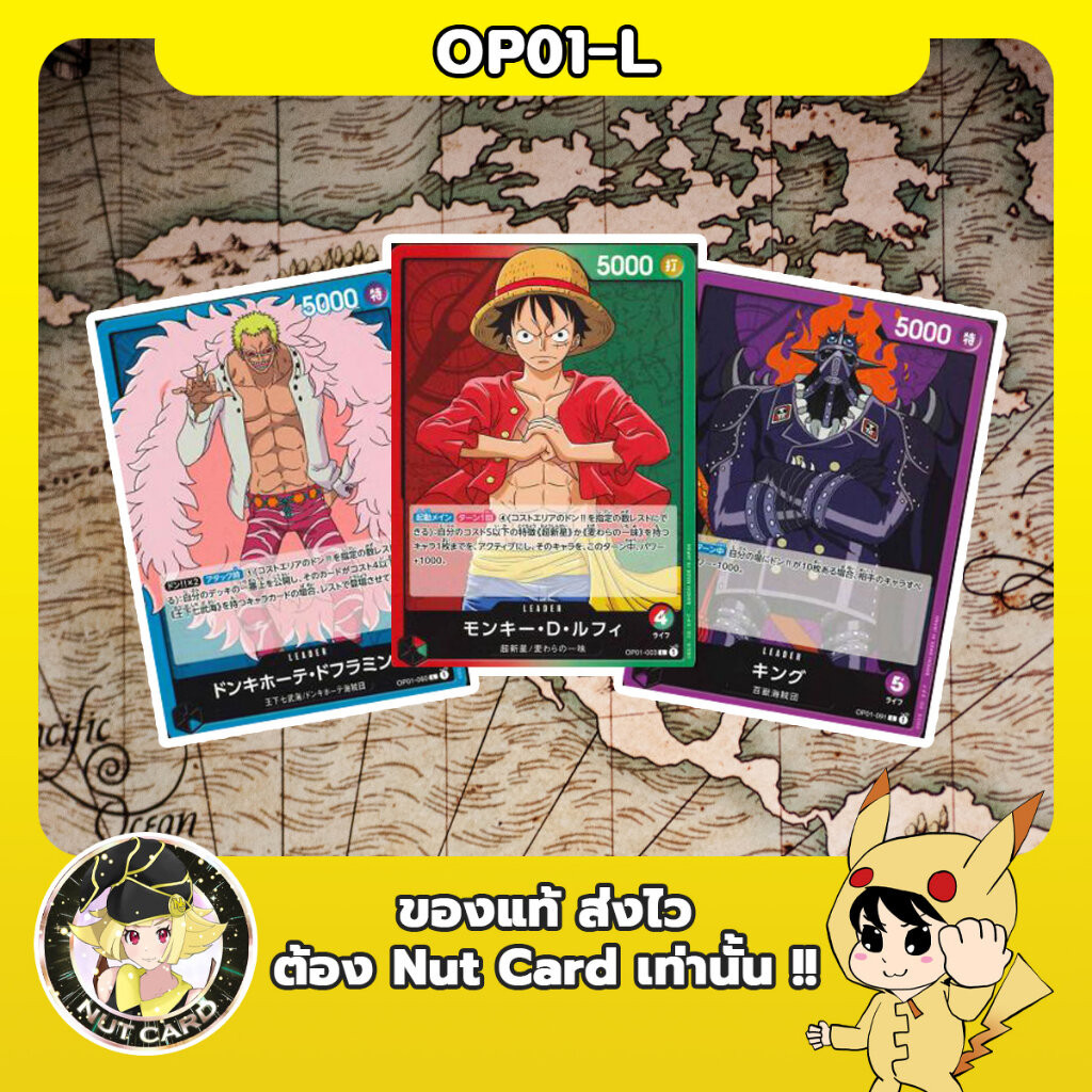 [One Piece TCG] OP-01 Romance Dawn Leader Singles