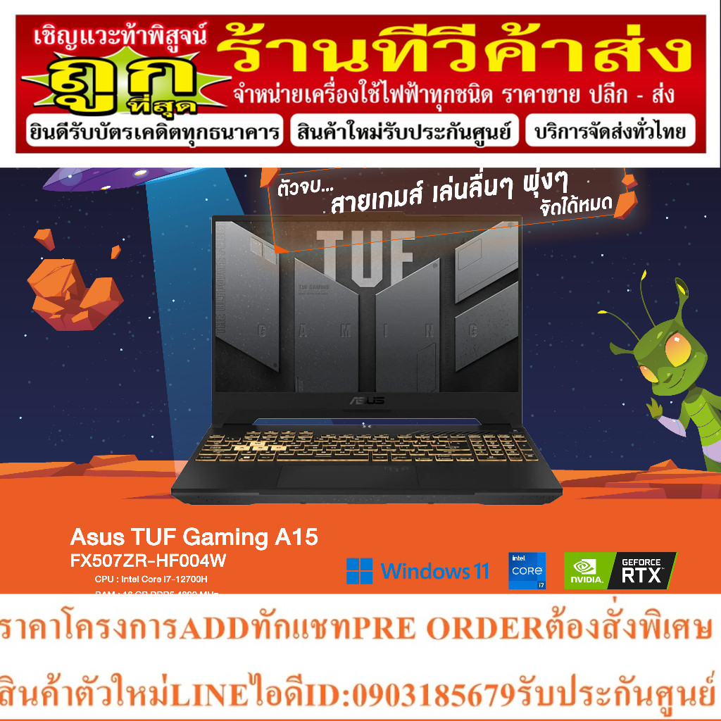 Asus TUF Gaming F15 FX507ZR-HF004W / i7-12700H, RTX 3070, 16 GB, 15.6 inch 300 Hz, 1TB M.2, Windows 11