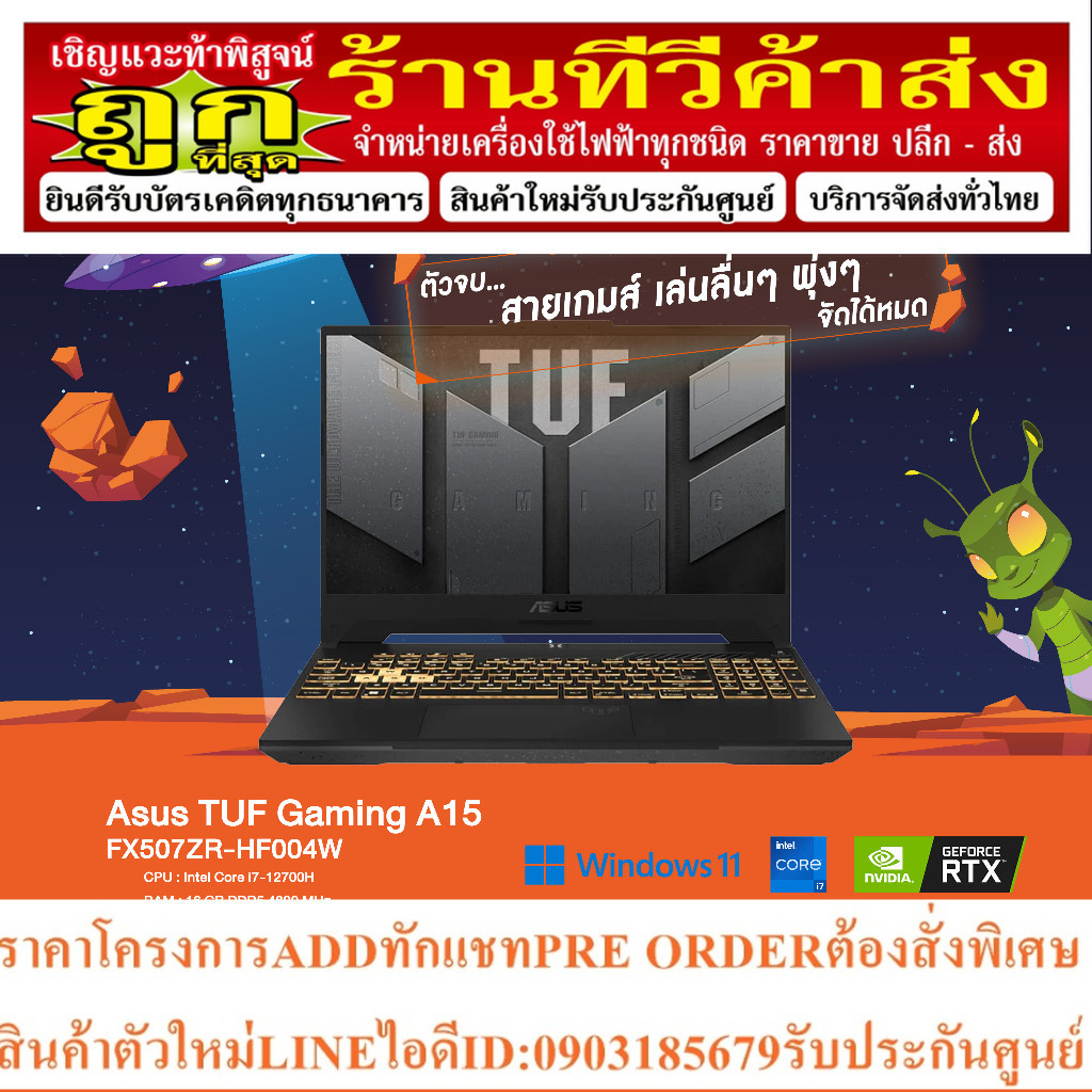 Asus TUF Gaming F15 FX507ZR-HF004W / i7-12700H, RTX 3070, 16 GB, 15.6 inch 300 Hz, 1TB M.2, Windows 