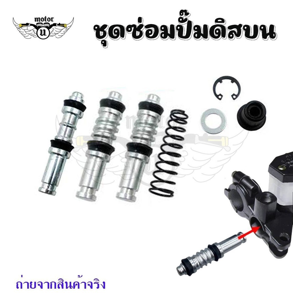 ชุดซ่อมปั๊มดิสบน เกรด A HONDA YAMAHA SUZUKI WAVE110I WAVE125I WAVE100 SONIC MIO FINO (xx19)