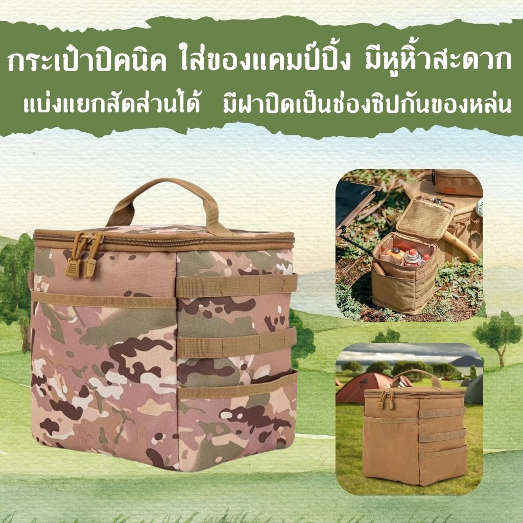 กระเป๋าเก็บเครื่องมือ แบบพกพา สําหรับตั้งแคมป์กลางแจ้ง ใส่ของได้เยอะ มีแบ่งช่อง ใช้งานสะดวก น้ำหนักเบา