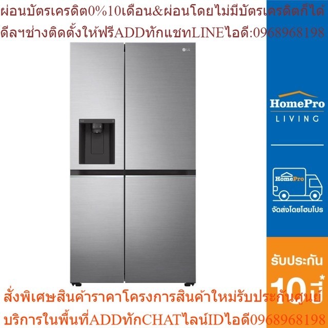 LG ตู้เย็น SIDE BY SIDE รุ่น GC-L257SLNL.APZPLMT 22.4 คิว สีเงิน