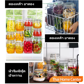 ขวดโหลแก้วมีฝาปิด สูญญากาศ กระปุกใส่น้ำพริก Glass sealed jar