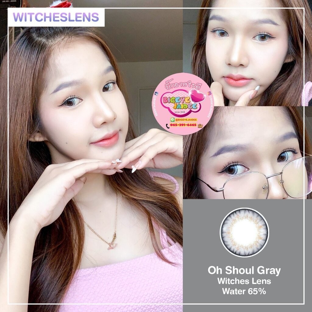 WitchesLens Oh Soul Eff.19 Blue ใหญ่