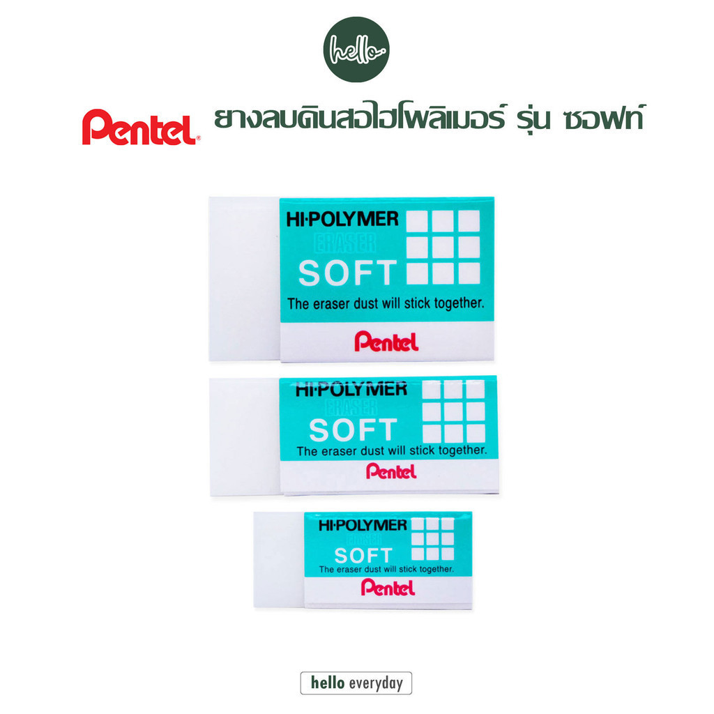 Pentel เพนเทล - ยางลบดินสอ Hi-Polymer รุ่น ZES Soft