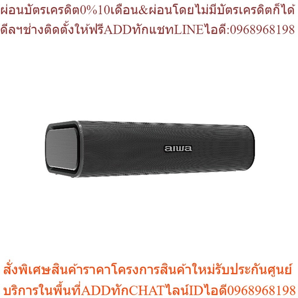 [ผ่อน 0%] AIWA SB-X350A Bluetooth Speaker ลำโพงบลูทูธพกพา SUPER BASS