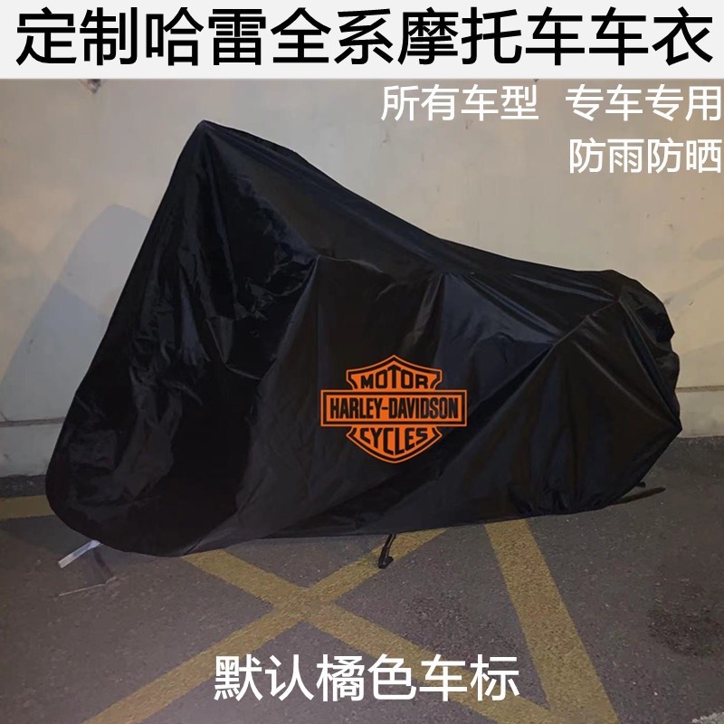 ผ้าคลุมรถมอเตอร์ไซค์ กันฝน กันแดด กันฝุ่น 24 ชั่วโมง สําหรับ Harley Street Fat Boy 1800 Fat Boy 883 Gliding 1200