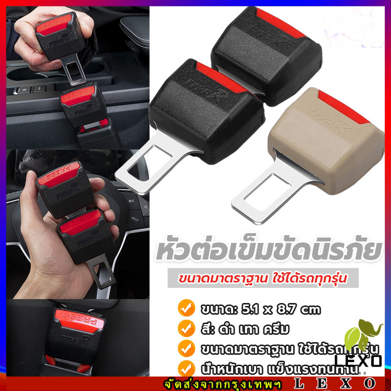 หัวเสียบเข็มขัดนิรภัยเพื่อตัดเสียงเตือนที่เสียบ หัวเสียบเบลล์หลอก Car seat belt plug
