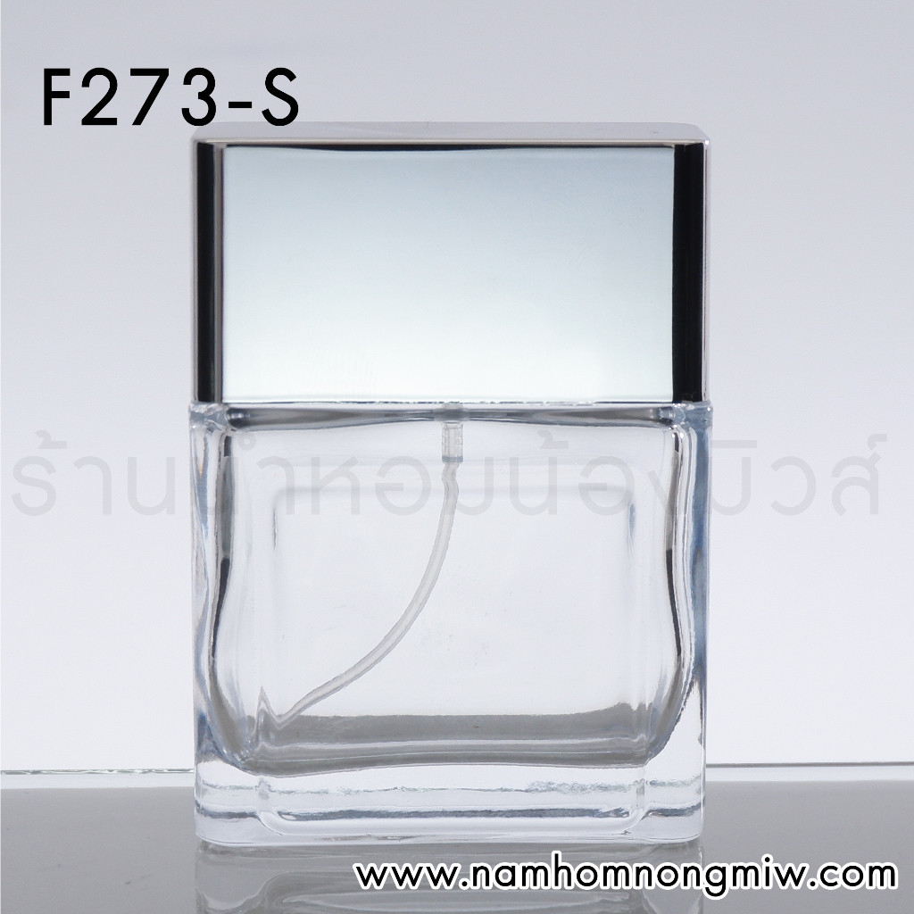 ขวดเอ็นเนจี้ 50 ml ฝาเงิน ขวดน้ำหอม รหัสสินค้า F273-S