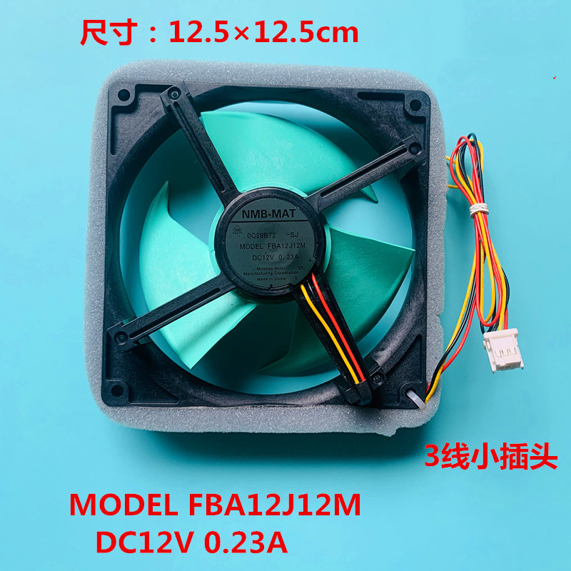 พัดลมระบายความร้อนตู้เย็น สําหรับ Panasonic FBA12J12M DC12V 0.23A