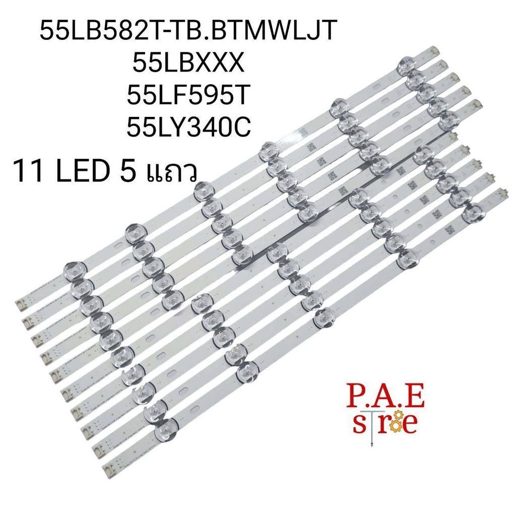 #หลอดแบล็คไล้ท์ทีวี Blacklight #LG 55LB582T-TB.BTMWLJT 55LBXXX  55LF595T  55LY340C  สินค้าใหม่โรงงาน