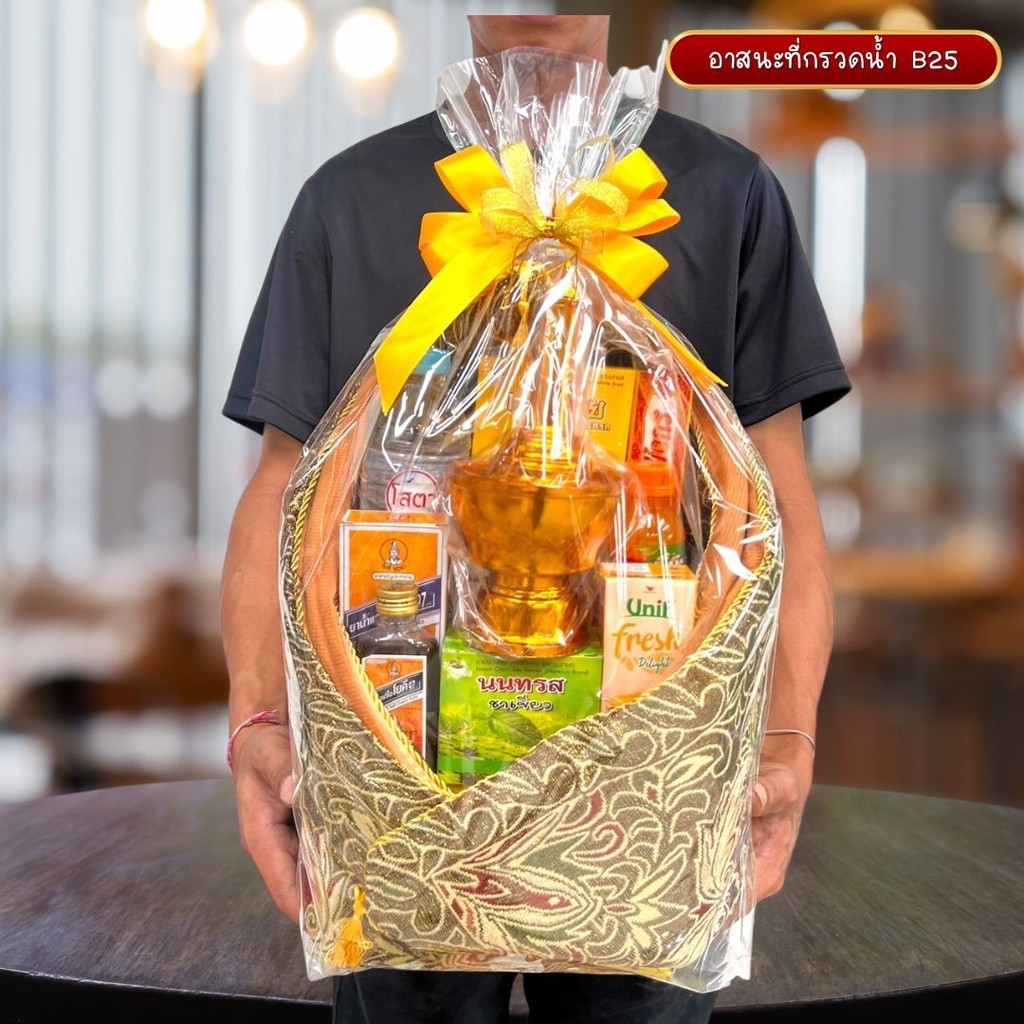 สังฆทานB21ชุดอาสนะพระสงฆ์ มีชุดกรวดน้ำ การถวายอาสนะทำให้อยู่ร่มเย็นเป็นสุข ชุดใหญ่
