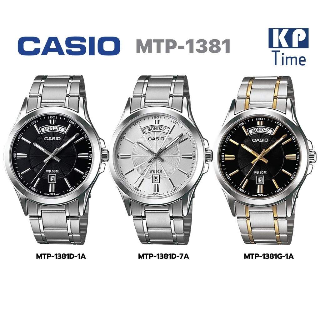 SALE！！Casio นาฬิกาข้อมือผู้ชาย หน้าปัด DAY-DATE สายสแตนเลส รุ่น MTP-1381 ของแท้ประกันศูนย์ CMG