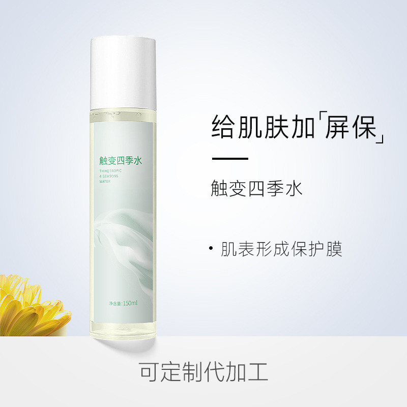 Best-seller on douyin#Marigold Moisturizing Lotion Balance Oil Refreshing Essence Cosmetics Manufacturer Skin Care ProductsMQ3L PV4J