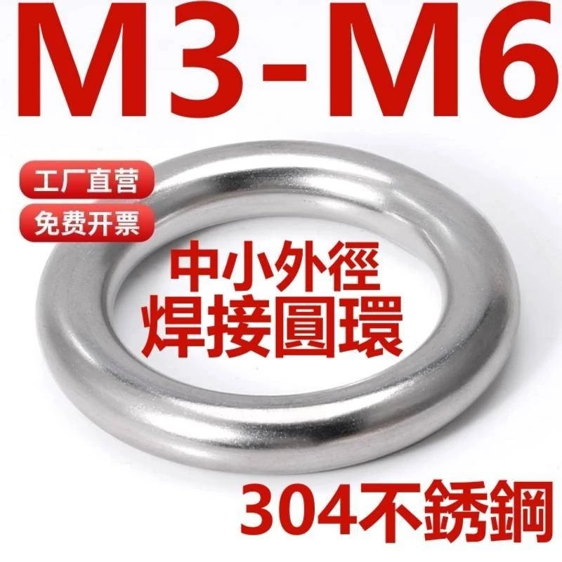 ((M3-M6) แหวนเหล็กสเตนเลส 304 โอริง ทรงกลม ขนาดเล็ก เส้นผ่าศูนย์กลางด้านนอก M3M4M5M6