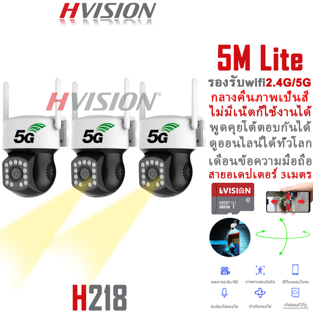 ภาพคมชัด HVISION ซื้อ1ได้3 YooSee กล้องวงจรปิด wifi 2.4g/5g 5M Lite ไม่มีเน็ตก็ใช้ได้ กล้องวงจรปิดไร้สาย