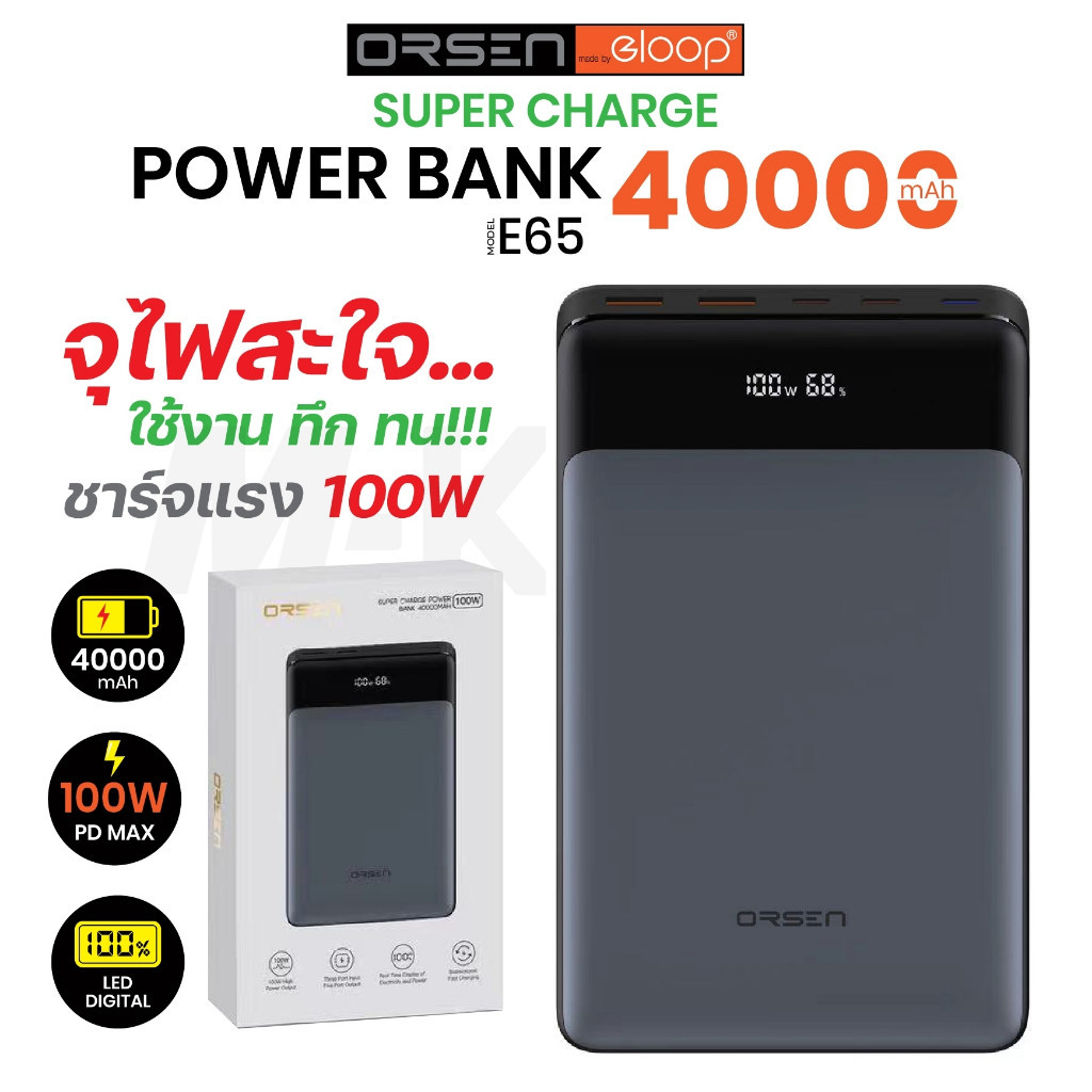 Orsen by Eloop E65 แบตสำรอง 40000mAh ชาร์จเร็ว PD 100W พาวเวอร์แบงค์ Type C USB Super Charge Power B
