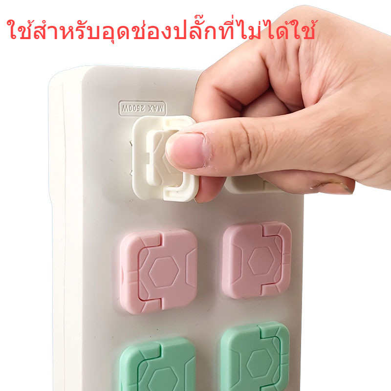 ที่อุดรูปลั๊กไฟ​ ที่ปิดรูปลั๊ก ป้องกันเด็กแหย่รูปลั๊กไฟ ป้องกันไฟช็อต กันเด็กแหย่กันไฟช็อต ทำจากพลาสติกชนิดพิเศษ