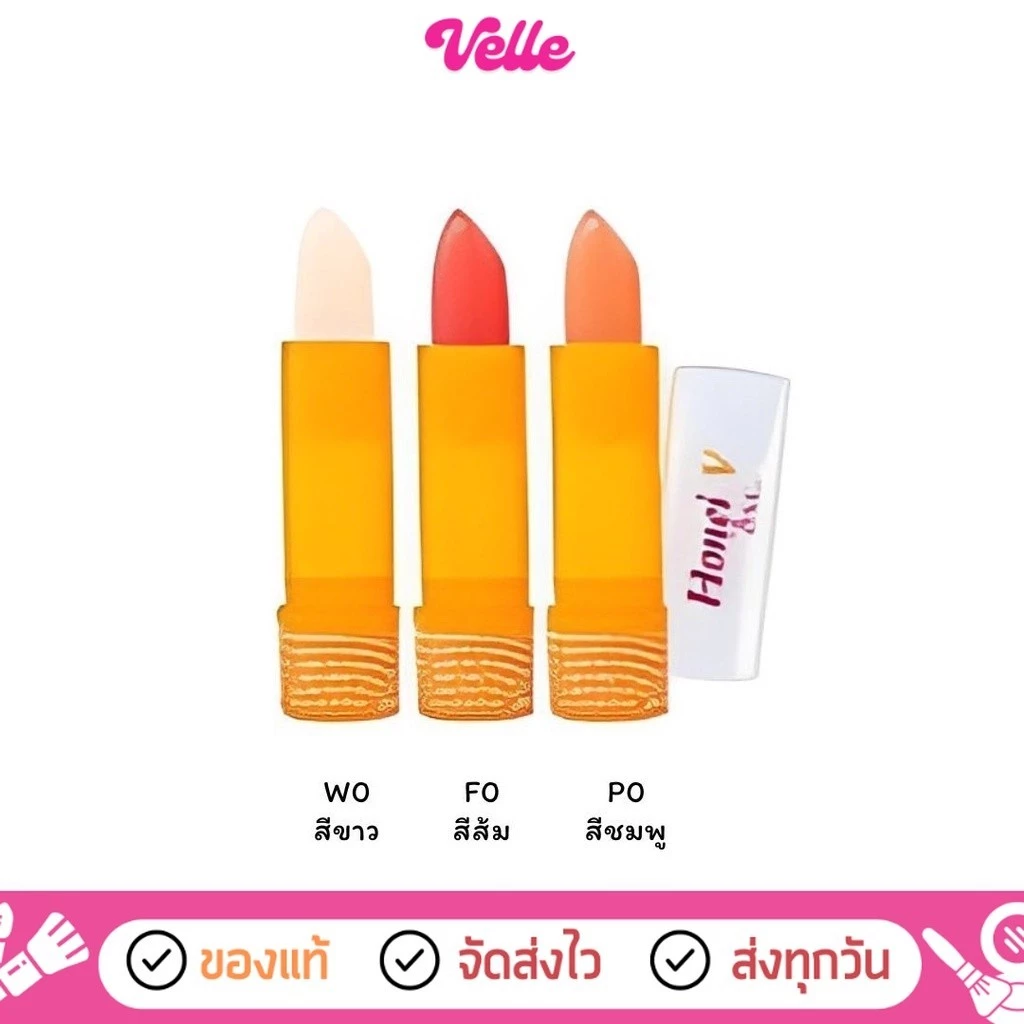 [📦 ส่งด่วน - ราคาถูก ] BSC HONEI V UV SOFTER LIPCARE ฮันนี่ วี บีเอสซี ลิปบำรุงริมฝีปาก บีเอสซี ปลอกขาว 3 กรัม