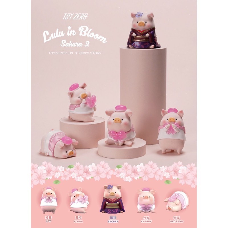 (พร้อมส่งจากไทย) 52TOYS LuLu THE PIG Sakura 2 series เช็คการ์ด ไม่แกะตัว ของใหม่