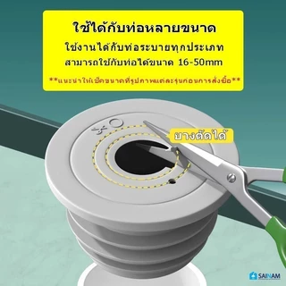 [[🇹🇭ส่งจากไทย]]⚙️ยางกันซึม รุ่นกันกลิ่น-กันแมลงได้ ยางกันกลิ่น ยางมีความยืดหยุ่น ปิดท่อสนิท ยางท่อน้ำทิ้ง P6ใหม่