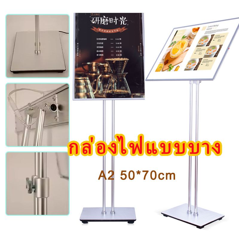 โปสเตอร์แสตนด์ ขนาด50*70cm,A2 ไฟแอลอีดี ป้ายโฆษณา LED บอร์ดเสียบโปสเตอร์ ป้ายไฟเมนู ป้ายไฟLED ป้ายไฟ กล่องไฟแบบบาง