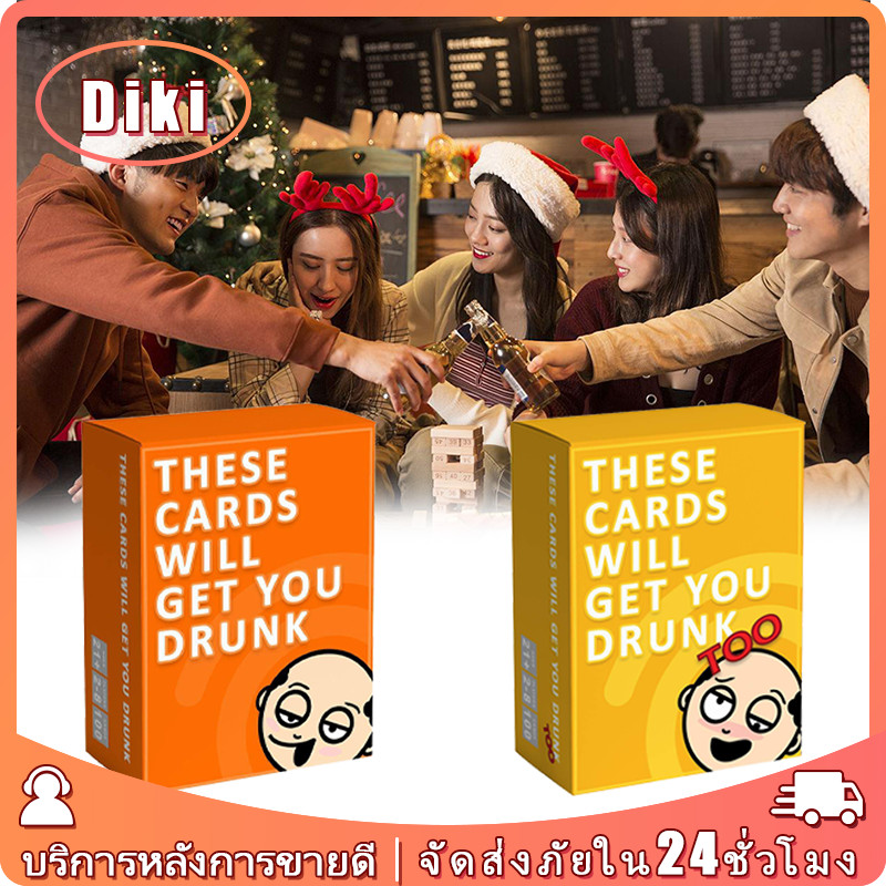 These Cards Will Get You Drunk Too การ์ดเกม สําหรับงานดื่มสังสรรค์
