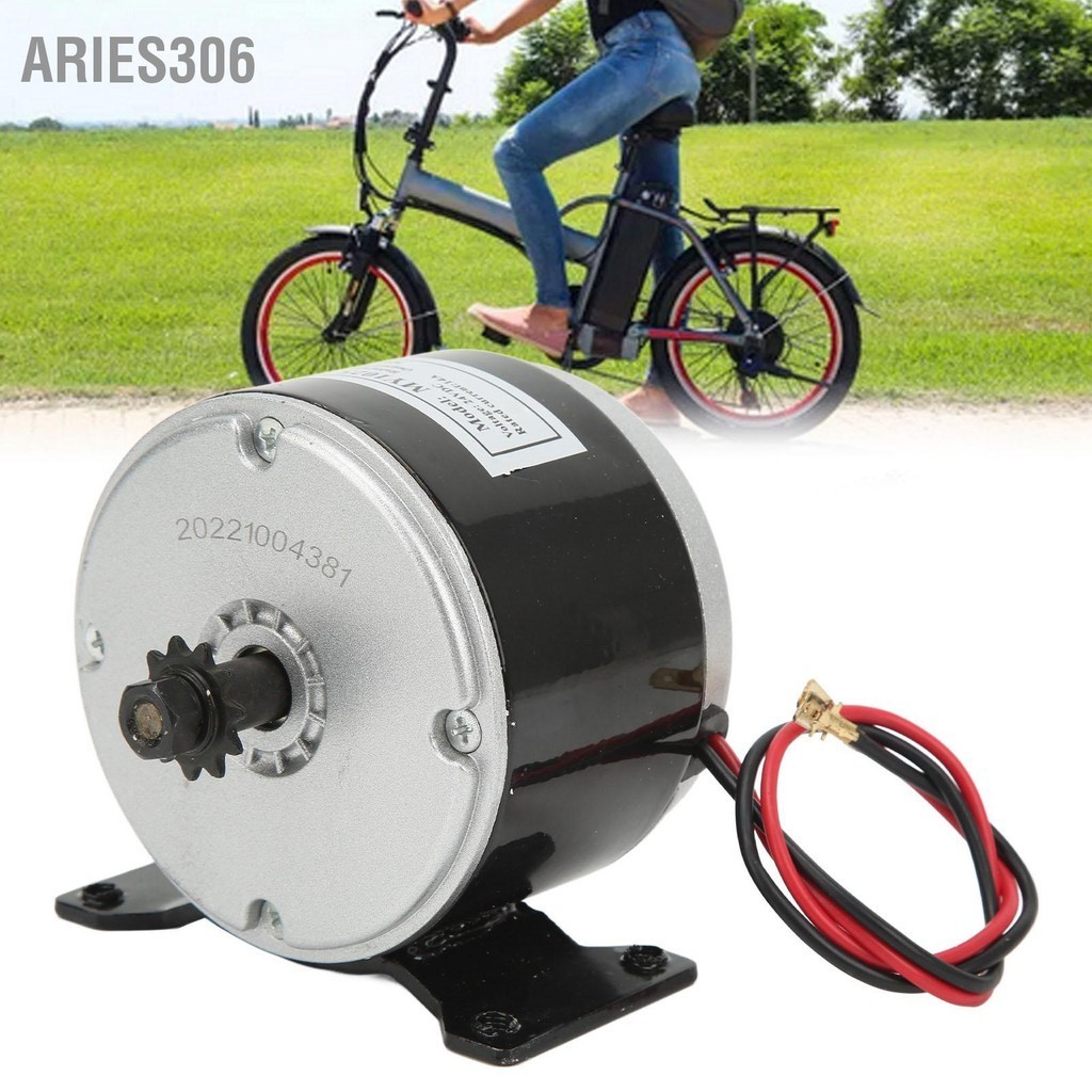 Aries306 24V 250W ไฟฟ้าจักรยานแปรงมอเตอร์สกู๊ตเตอร์ไฟฟ้าความเร็วสูงมอเตอร์อะไหล่
