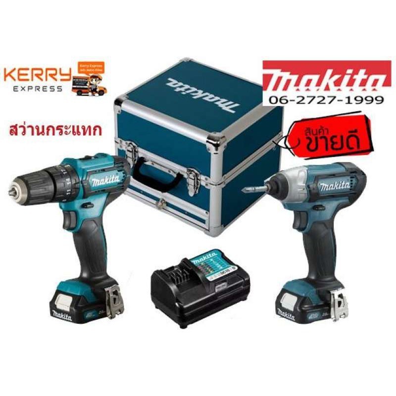 ไขควงแบน Makita Combo CLX228 (ชุด HP333 สว่านกระแทก + TD110 สว่างไขควง) clx228x1 (สินค้าแยกขาย)