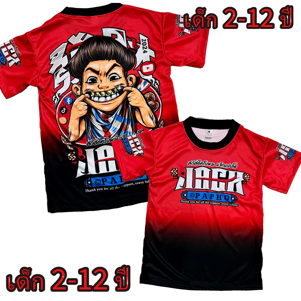 เสื้อเด็กใหม่Jackใหม่แขนสั่น!ผ้ามันไมโครเนื้อนิ่มเด็กอายุ 2-12 ปีเท่านั้น* ไม่มีกางเกงนะค่ะโปรดดูตารางไซส์ก่อนสั่งซื้อ