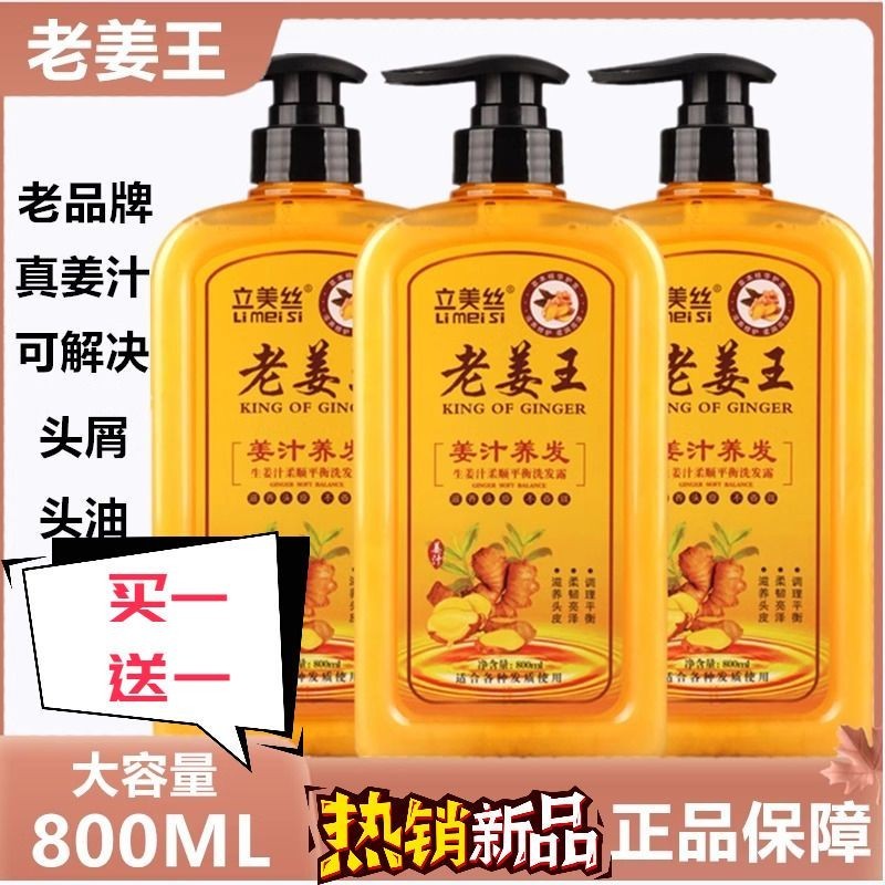 New Product#Mature Ginger Shampoo Ginger Ginger Juice Shampoo Anti-Dandruff Fluffy Anti-Itching Oil Control Shampoo Paste Soft Hair Conditioner Set3wu