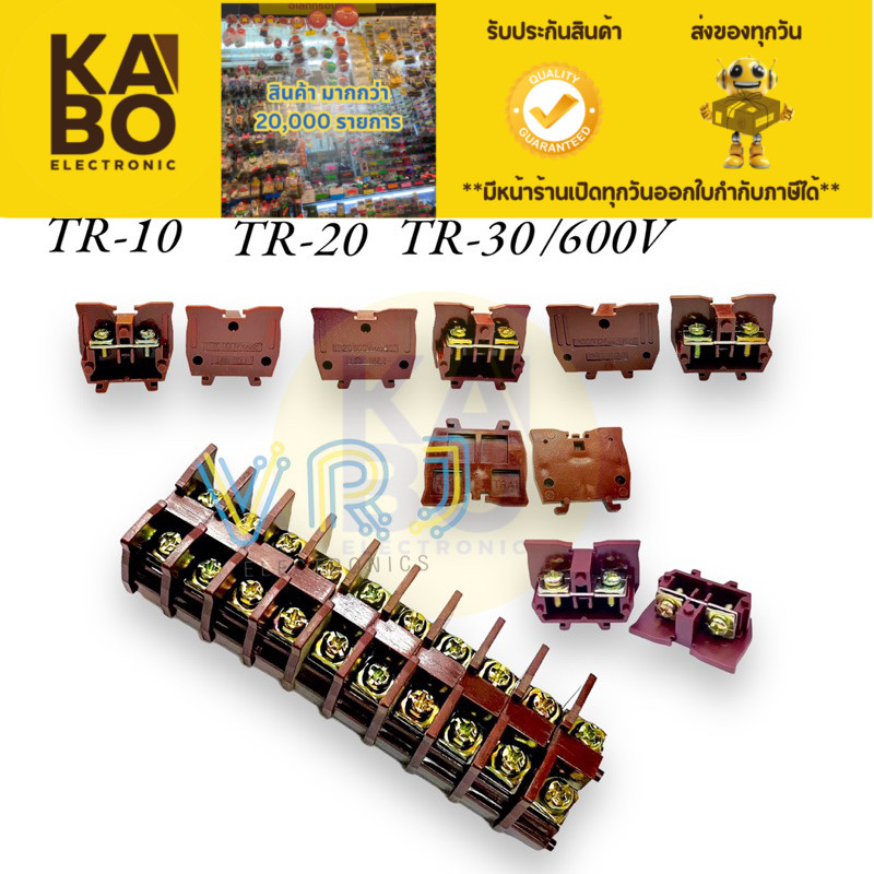 Terminal(แพ็ค 10ชิ้น) TR10 RR20 TR30-600V เทอร์มินอลเชื่อมเทอร์มินอลบล็อก รางซี รางปีกนก มีของพร้อมส่งในไทย