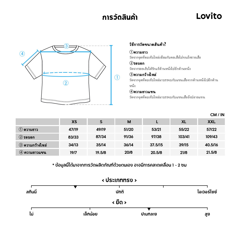 Lovito เสื้อยืดลําลอง บล็อกสี ลายทาง สําหรับผู้หญิง L113MD235