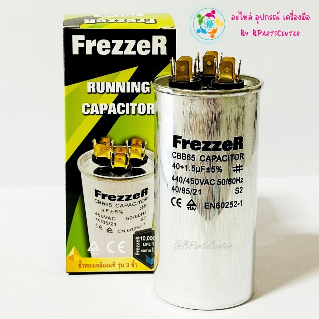 BPC-020 ++ FrezzeR แคปรันแอร์ค่า 40 + 1.5 UF +-5% Capacitor (440/450V 50/60 Hz) ขั้วทองเหลืองแท้ 3 ข