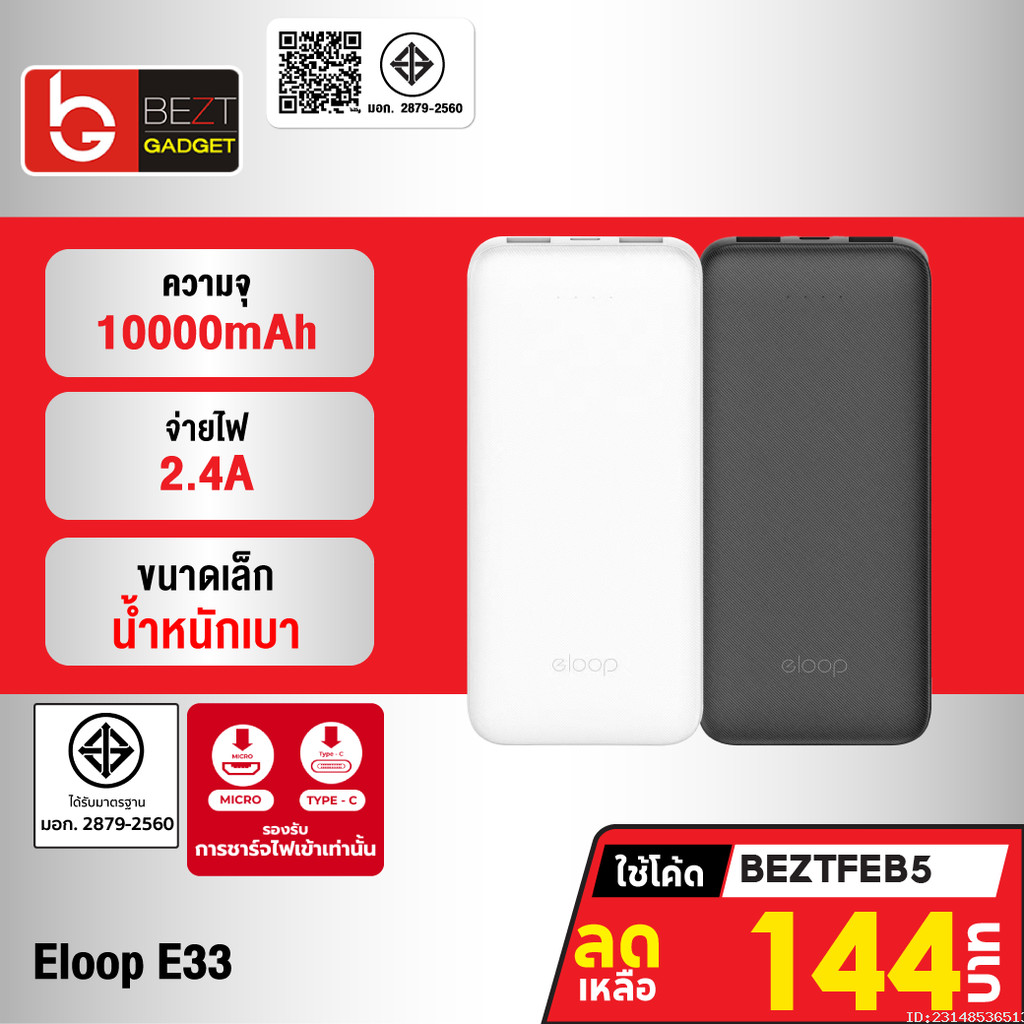 [155บ. โค้ดคุ้ม] Eloop E33 แบตสำรอง 10000mAh ชาร์จ 2.4A 12W Powerbank พาวเวอร์แบงค์ เพาเวอร์แบงค์