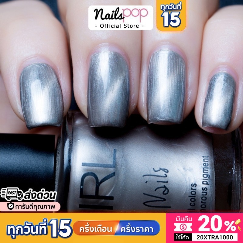 พร้อมส่ง ยาทาเล็บ Bgirl สีทาเล็บ Cat Eye (ไม่ต้องอบ) สีแม่เหล็ก สีตาแมว สีทาเล็บ Nailspop