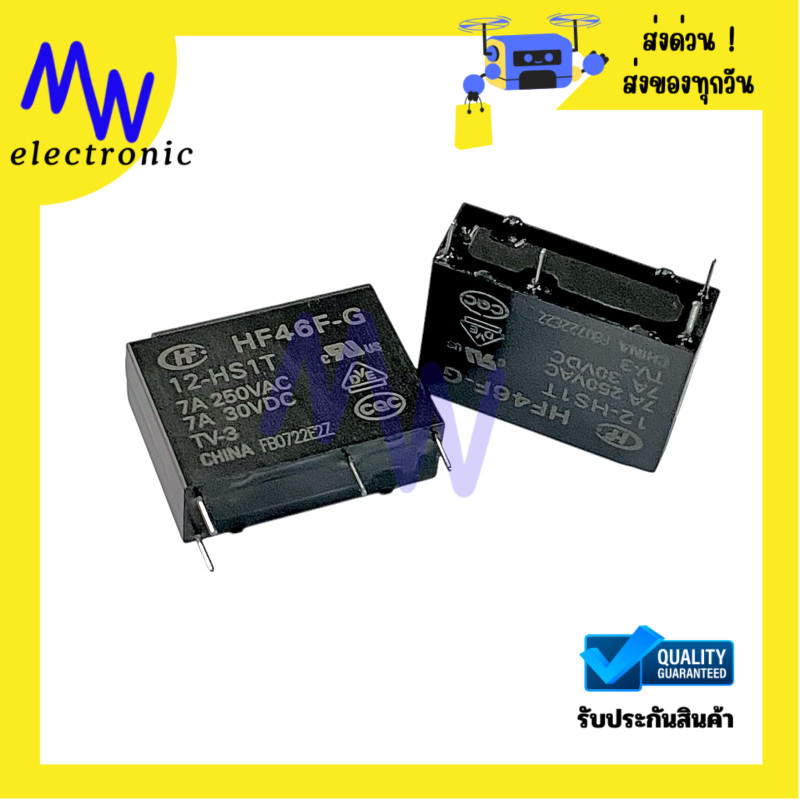 Relay HF46F-G-12-HS1T(ราคาต่อ 1ชิ้น)รีเลย์ DC12V-7A-4ขา ขนาด 6.5x10.5x9.5mm มีสินค้าพร้อมส่งในไทย