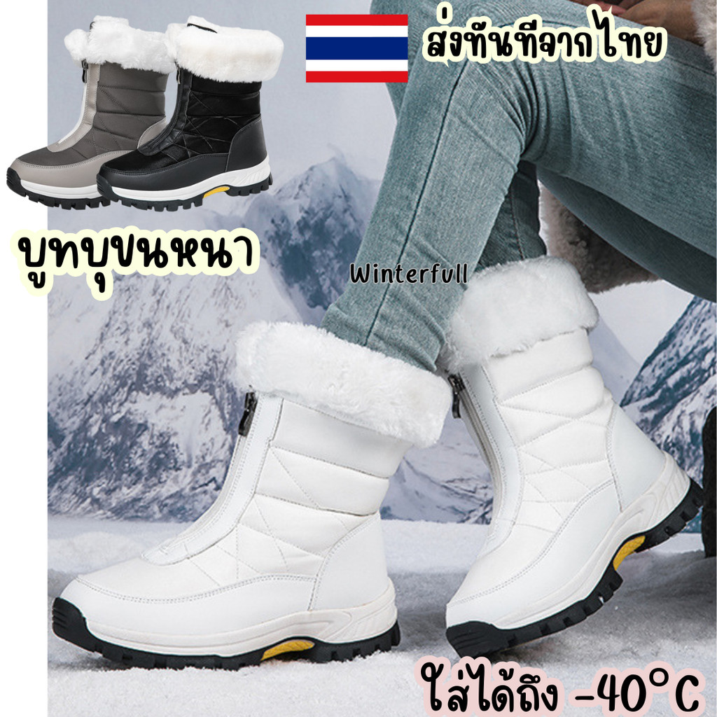 Y28 รองเท้าลุยหิมะ รองเท้าบูทบุขนหนา บูทเดินหิมะ รองเท้าบู๊ทบุขนกันหนาว กันน้ำได้ สินค้าพร้อมส่งทุกวันจากไทย