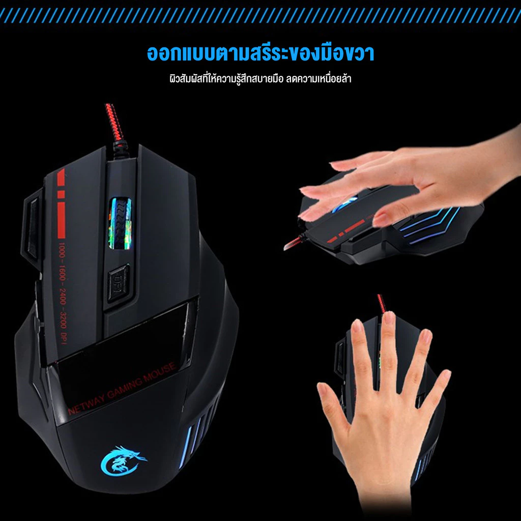 เมาส์เกมมิ่ง HXSJ A907 มีสาย ไฟ RGB ปรับ DPI ได้ thumbnail 9