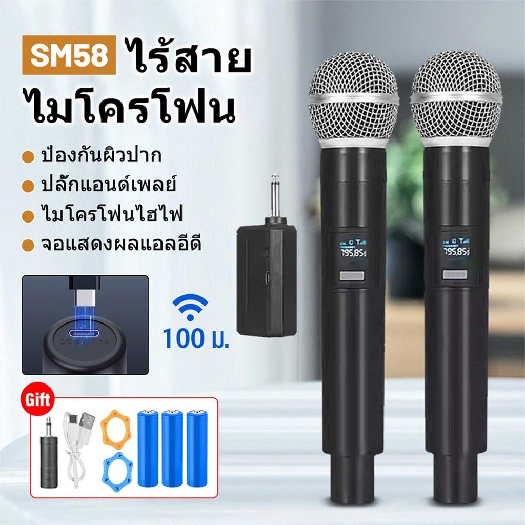 SM58 ไมค์ลอย คู่ ไมค์ลอยUHFไมโครโฟนไร้สาย ไมโครโฟนไร้สายแบบชาร์ ไมค์ลอยแบบพกพา ชุดรับ-ส่งไมโครโฟนไร้สาย ไมค์คู่แบบมือถือ
