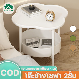 Mladen พร้อมส่ง โต๊ะข้างโซฟา 2ชั้น โต๊ะข้างโซฟาสร้างสรรค์ คล…