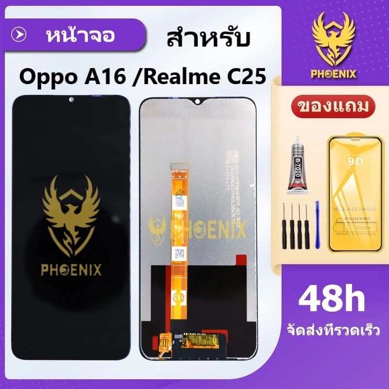 หน้าจอ LCD ใช้สำหรับOPPO A16 RealmeC25 จอพร้อมทัชกรีน แถมฟิล์มกันแตก+ชุดไขควงกับกาวติดหน้าจอ