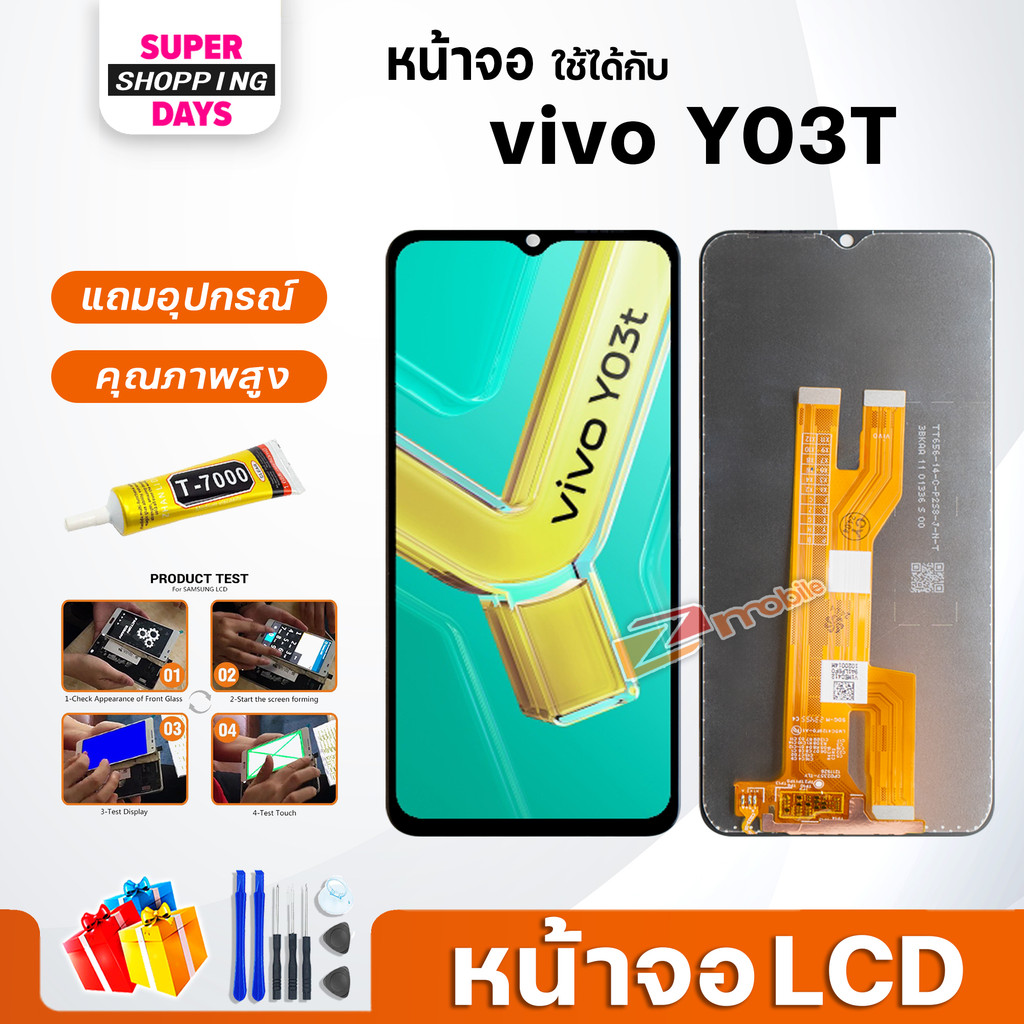 หน้าจอ vivo Y03T จอแท้ LCD  Screen Display touch จอ+ทัช วีโว่ Y03T