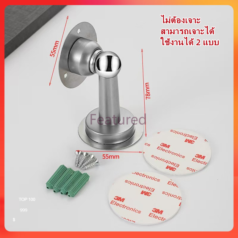 Featured ที่กั้นประตูสแตนเลสแบบไม่ต้องเจาะ/ที่กั้นประตูแม่เหล็ก/ที่กั้นประตูป้องกันเสียงรบกวน