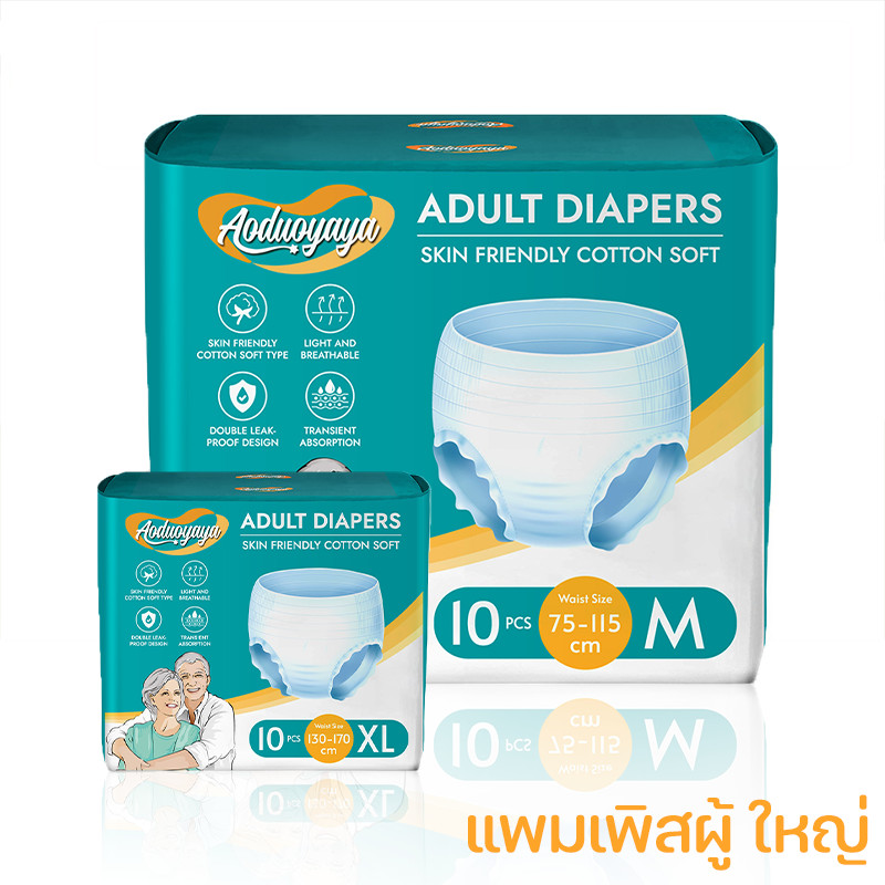 แพมเพิสผู้ใหญ่ 10ชิ้น//แพ็ค ผ้าอ้อมผู้ใหญ่ หญิงตั้งครรภ์/ผู้สูงอายุ/ผู้ป่วย ระบายอากาศได้ดี ซึมซับเร็ว adult diapers