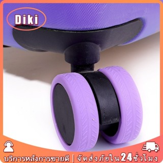 ชุด4/8ชิ้น ฝาครอบคลุมล้อกระเป๋าเดินทาง ป้องกันการสึกหรอ  ลดเ…