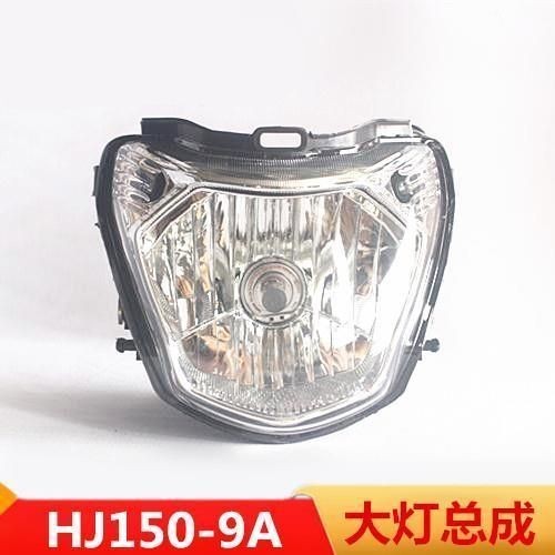 เหมาะสําหรับ Haojue อุปกรณ์มอเตอร์ไซค์ Dishuang 150-9A HJ150-9 Deflector กระจกไฟหน้าชุดกระจก